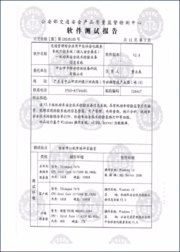 从研发到服务,控制影响系统交付的关键环节。 44