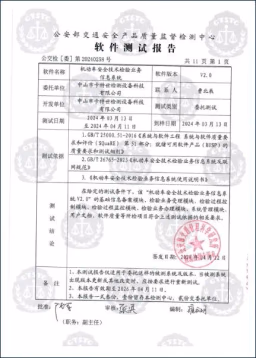 从研发到服务,控制影响系统交付的关键环节。 45